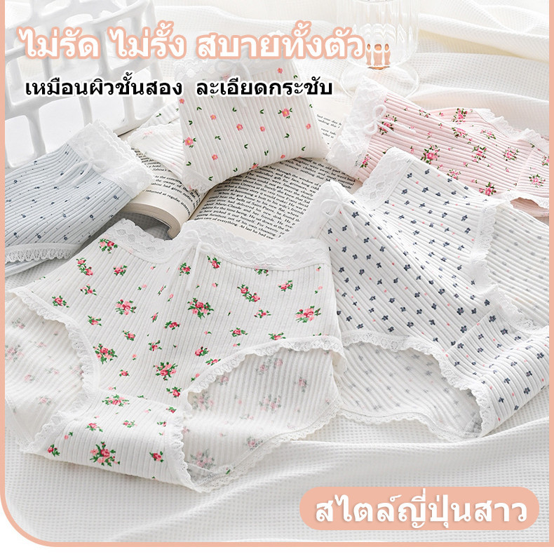 กางเกงในผู้หญิง ผ้าคอตตอน ทรงเอวกลาง ใส่กระชับ ใส่สบายผ้านิ่ม ระบายอากาศได้ดี กางเกงในสุดน่ารัก NY141