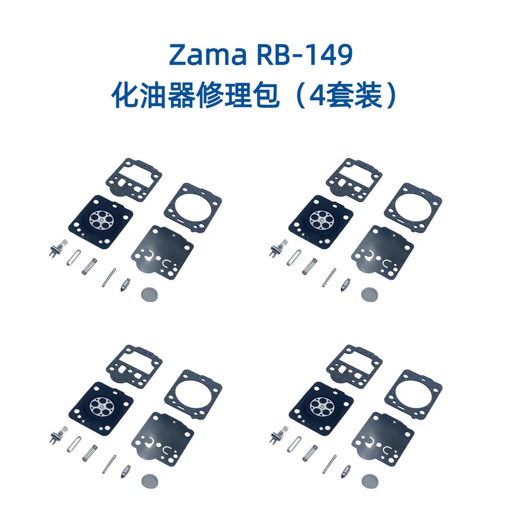 ZAMA RB-149 เครื่องมือซ่อมแซมคาร์บูเรเตอร์ C1T-EL41A; C1T-W33 คาร์บูเรเตอร์ AC