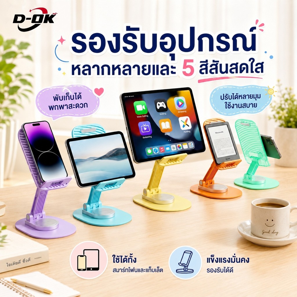 มาใหม่ล่าสุด!! ขาตั้ง โทรศัพท์/ แท็บเล็ต หมุนได้ 360° ดีไซน์ใหม่ พับเก็บได้พกพาสะดวก หนัก183g