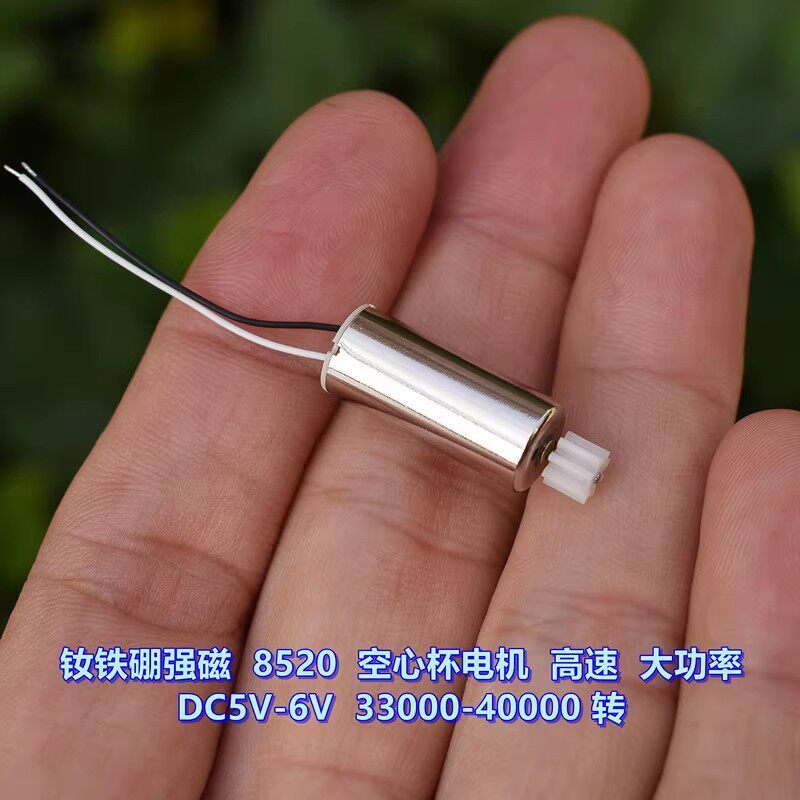 NdFeB แม่เหล็กที่แข็งแกร่ง 8520 Hollow ถ้วยมอเตอร์ความเร็วสูง DC5V-6V 33000-4,0000 Rpm