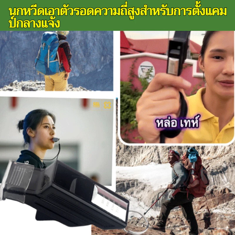 【เสียงดังฉุกเฉินรอดชีวิตได้】นกหวีดความถี่สูงสำหรับกิจกรรมกลางแจ้ง/อุปกรณ์กู้ชีพ/เซิร์ฟวิว/อุปกรณ์แคมป์ปิ้ง/เดินป่า thumbnail 3