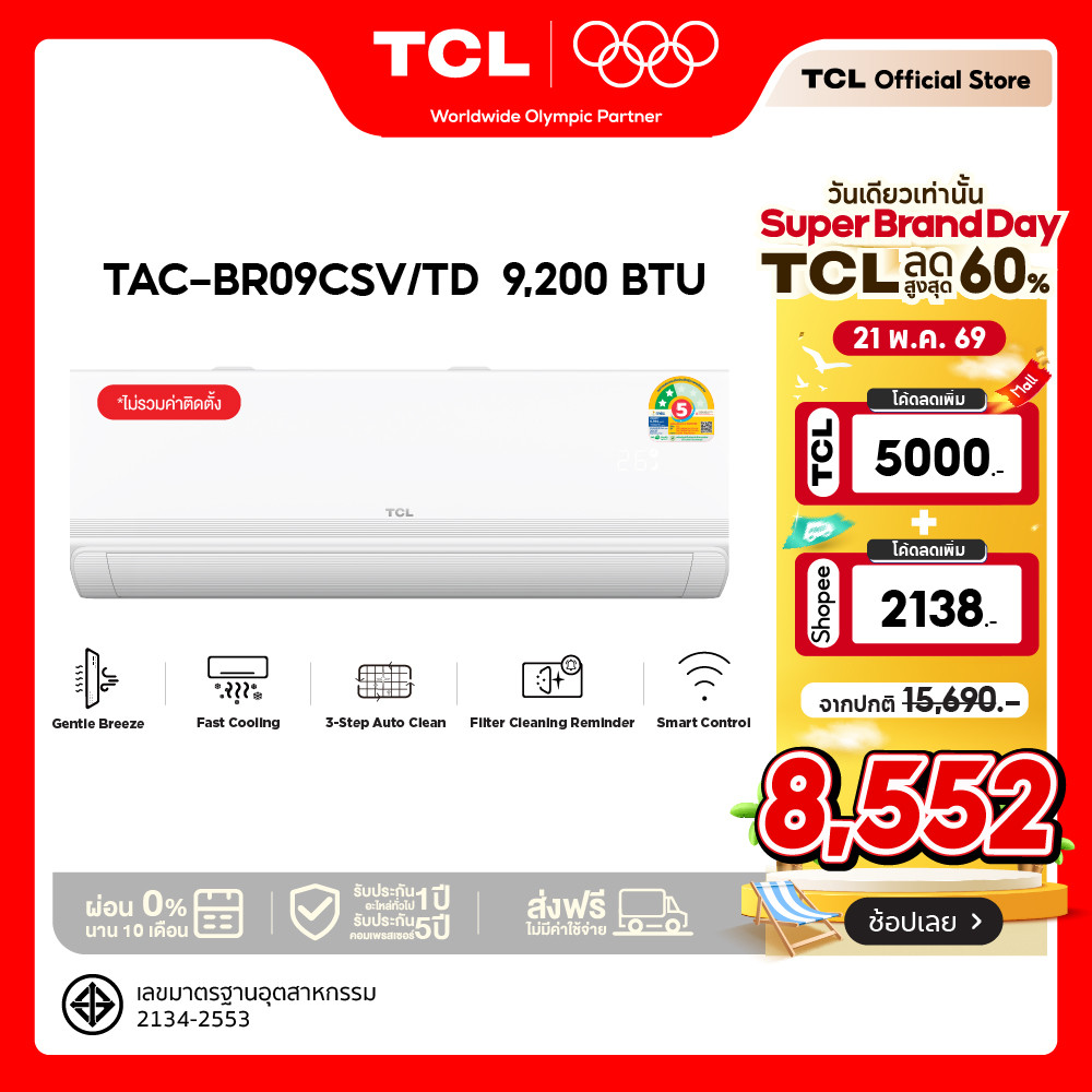 [NEW 2026] TCL BreezeIN Pro แอร์อินเวอร์เตอร์ 9200-23900BTU ต่อ WiFi ได้ ประหยัดไฟเบอร์5 2ดาว