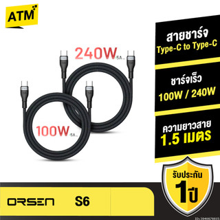 [ส่งไว] Orsen by Eloop S6 สายชาร์จ Type C to C 5A 100W 240W Fast Charger PD สาย โน๊ตบุ๊ค Laptop