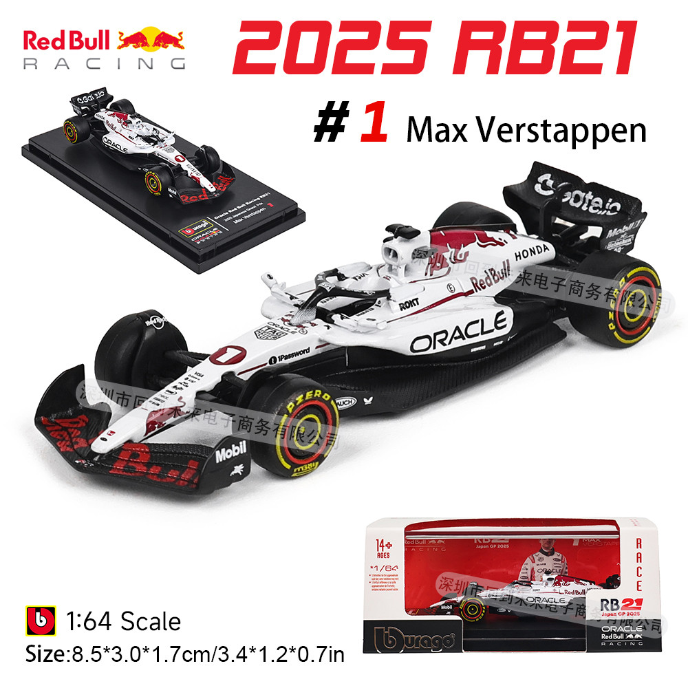 Bburago 1:64 2025 F1 Red Bull RB21 White Bull ญี่ปุ่น GP Max Verstappen No.1 Die-Castรถรุ่นพร้อมฐานและฝาครอบกันฝุ่นสะสมของขวัญ