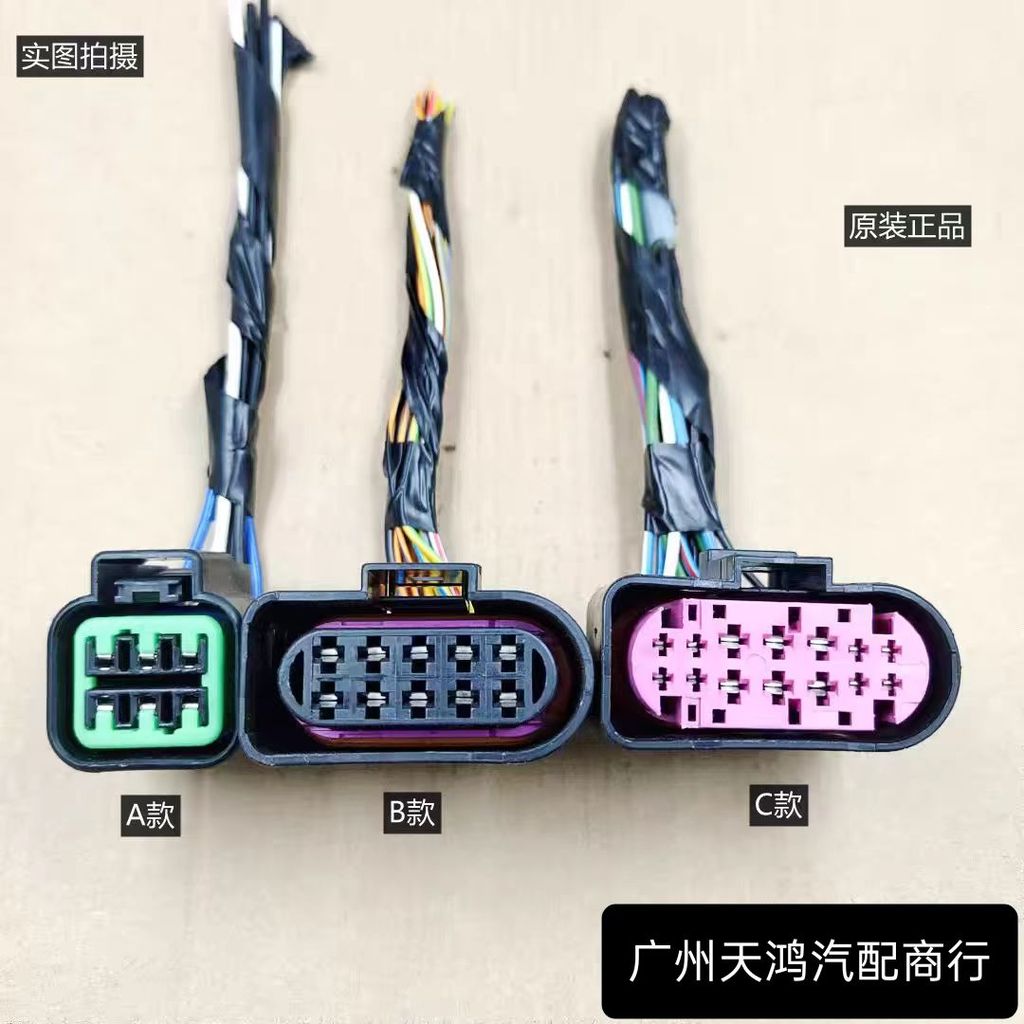 เหมาะสําหรับ Cheetah Car Flying Bell Flying Bell ปลั๊กไฟหน้า Flying Bell