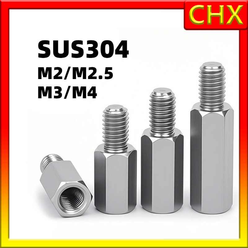 เสารองปริ้นหกเหลี่ยมตัวผู้ สแตนเลส / Hex Standoff Stainless 304 M2/M2.5/M3/M4 CHX