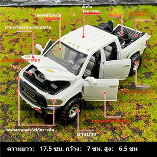 รถบรรทุกของเล่น 1/32 Dodge Ram TRX รถโมเดลโลหะผสม โมเดลรถ มีไฟมีเสียง ประตูเปิดได้