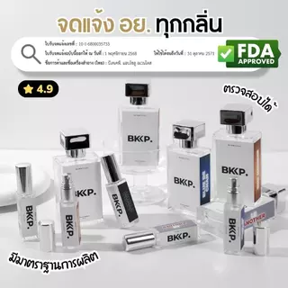 CHANCE FRESH น้ำหอม BKKP. น้ำหอมดุ๊ป ซาแนล เฟรช แนลเขียว Eau Fraîche ไม่โป๊ะ 1:1 Unisex ระดับ EDP