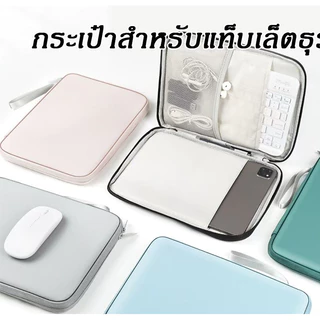 กระเป๋า กระเป๋าแท็บเล็ตมีหลายช่อง 11นิ้ว / 13นิ้ว เนื้อผ้ากันน้ำกันกระแทกใส่ 13นิ้ว กระเป๋าโน๊ตบุ๊ค