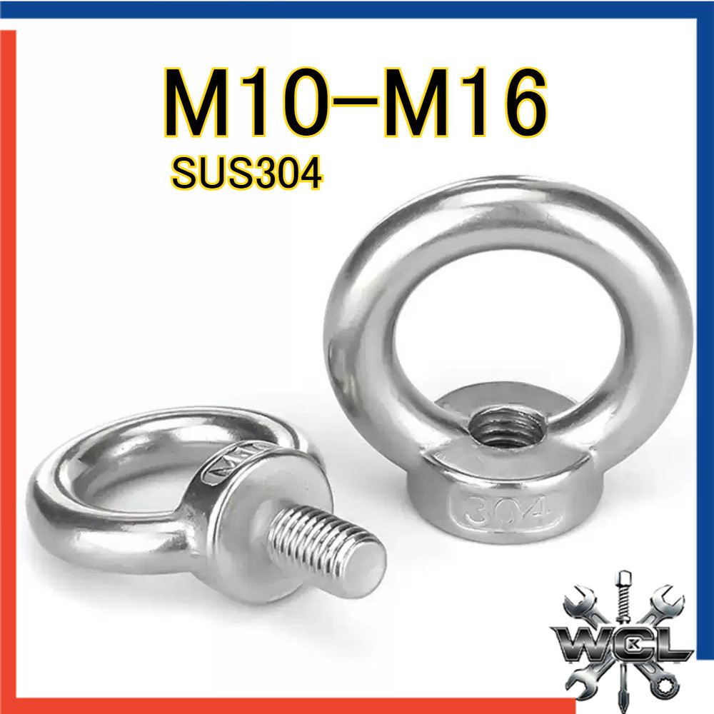 สกรูแหวนlug เครนเรือ สแตนเลส 304 สกรูแขวนลวด O‑type ขยายแหวนสกรู M10/M12/M14/M16 อุปกรณ์ยกของ WCL1