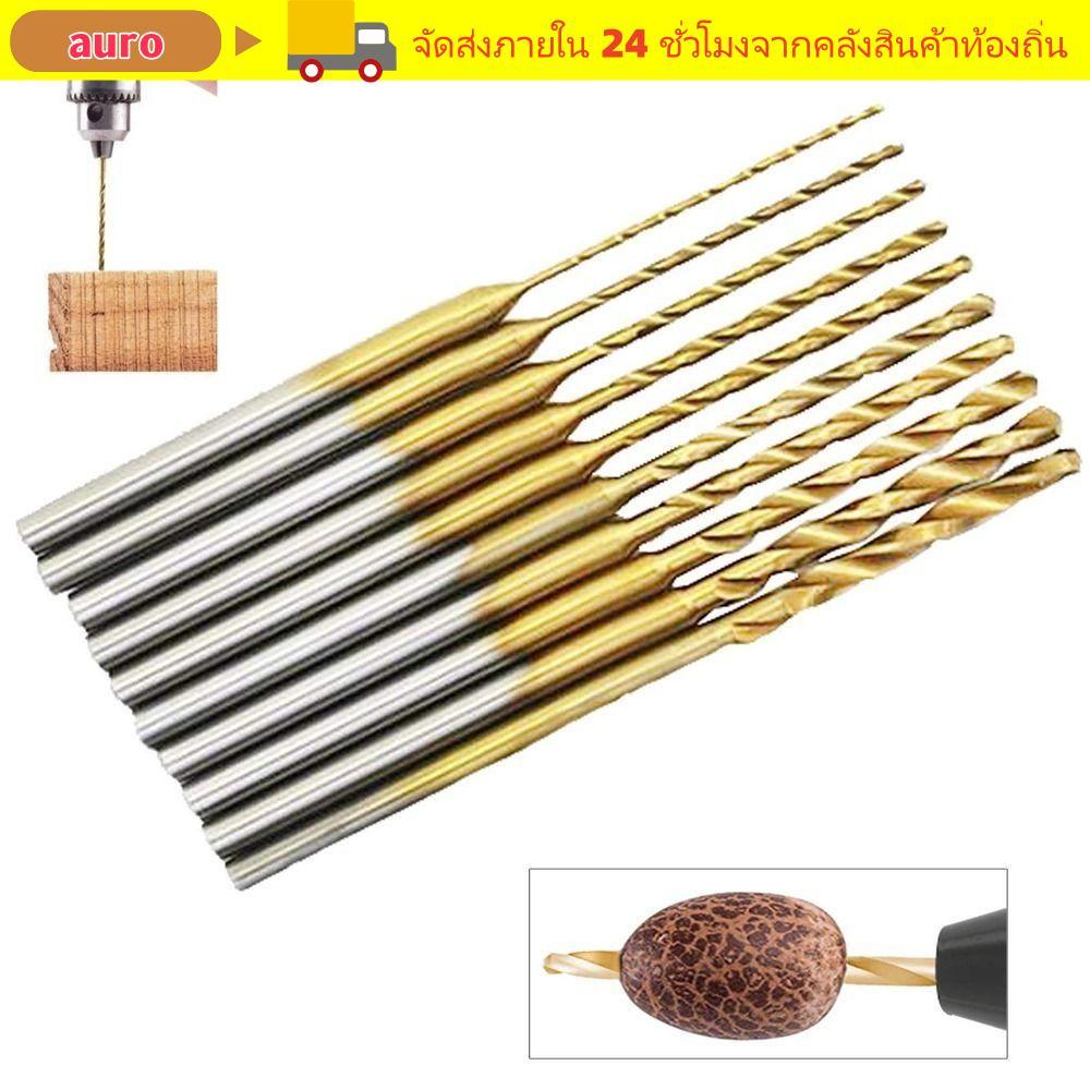 ดอกสว่าน AURO Tiny ดอกสว่าน HSS 2.35 Shank Micro Twist ดอกสว่านแกะสลักมัลติฟังก์ชั่น