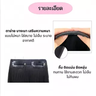 แฮร์พีชเสริมผมหนา ยาว10/20/30cm สไตล์เกาหลี ช่วยให้ผมดูมีวอลลุ่ม กิ๊บ2ตัว พร้อมส่ง MAMA Girl