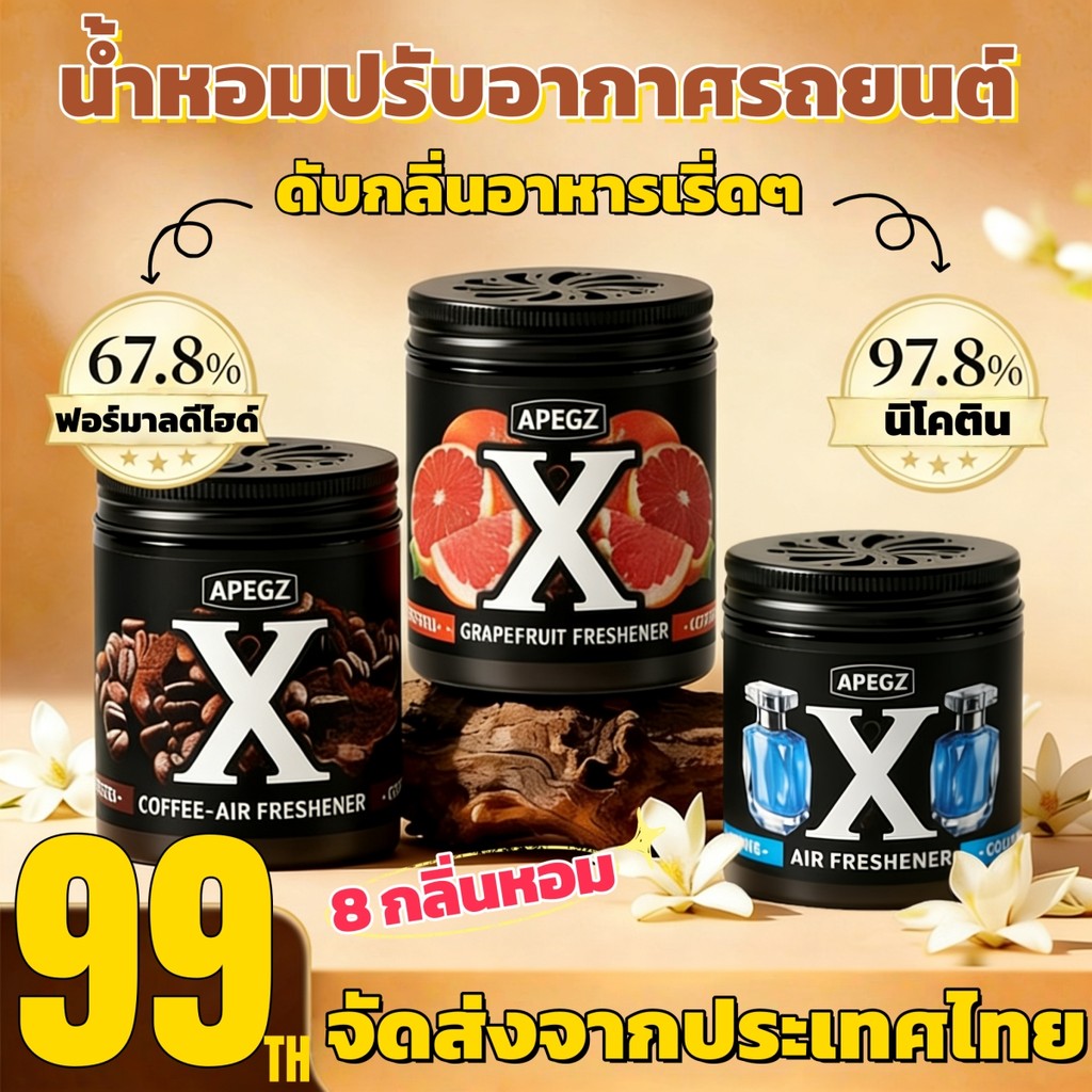 【🇹🇭พร้อมส่ง】น้ำหอมปรับอากาศ บาร์มรถยนต์ ไม้หอมปรับอากาศสำหรับห้อง หอมมาก วางในห้องน้ำ ในรถยนต์ ห้องนอน