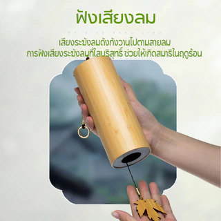 กระดิ่งลมไม้ไผ่ Chord Wind Chimes ระฆังลมดนตรี รูปใบเมเปิ้ล การตกแต่งลานบ้าน ของตกแต่งบ้าน