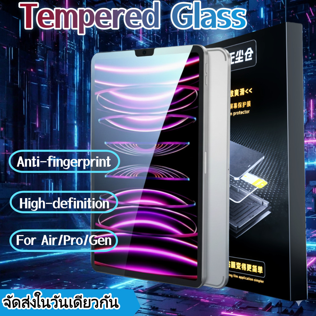 ฟิล์มกระจก แบบใส สำหรับ iPad 2025 A16 Gen11/10/9/8/ th7 Air 7/6/5/4 11 นิ้ว Pro 11 จัดตำแหน่งอัตโนมัติ