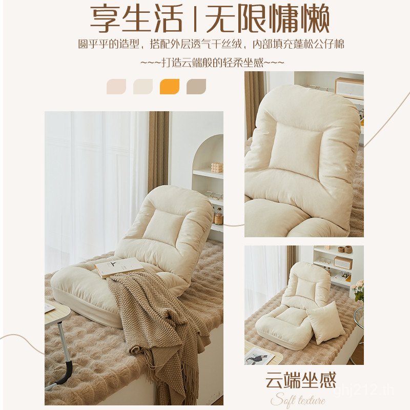Sleeping Reclining Seat ทรายขนาดเล็ก Tatami Bay เก้าอี้หน้าต่าง Caterpillar โซฟาขี้เกียจเก้าอี้พนักพ