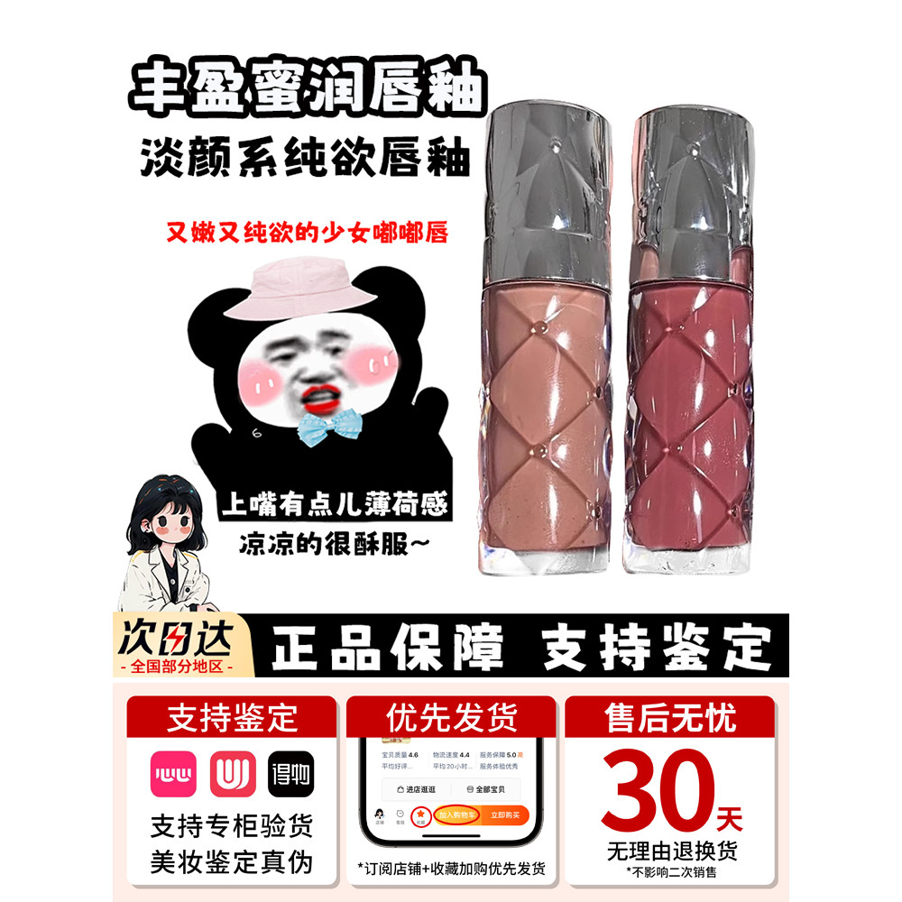 ลิปทินท์ ลิปกลอส Sephora Sephora Sephora Lip Gloss Test Color Enhance Lip Gloss Water Gloss Mirror T