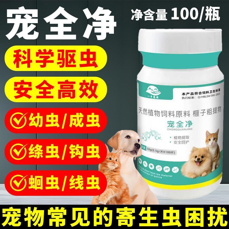 Pet Family Essentials/เสื้อผ้าสัตว์เลี้ยง/สารสกัดจากพืช 12.9a