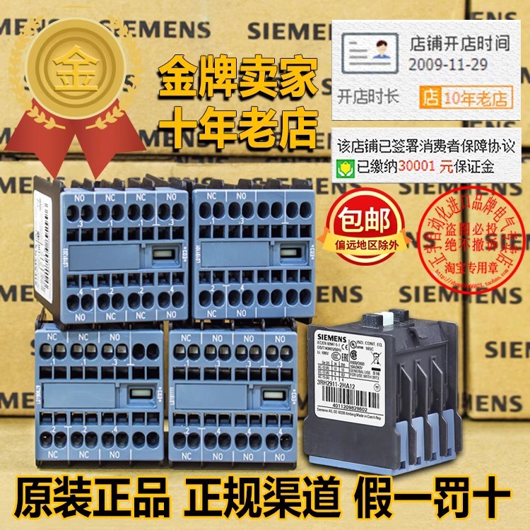 ของแท้ Siemens GA Contactor Auxiliary 3RH2911 Contact 2HA11-2FA22-2HA31-2HA12