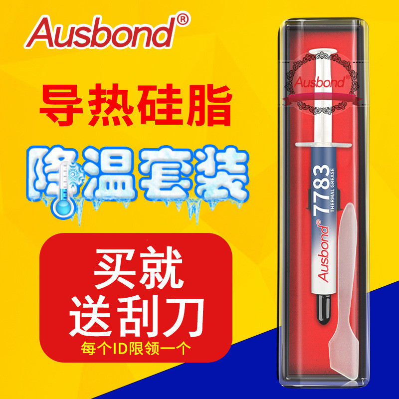 7783 ของแท้ 7921 จาระบีซิลิโคนนําความร้อน ซีพียู วางนําความร้อนโน๊ตบุ๊คคอมพิวเตอร์เดสก์ท็อปกราฟิกการ