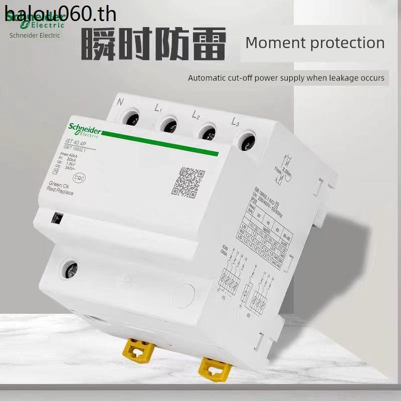 Schneider Surge Protector EA9L4P40KA65KA Lightning Protector Lightning Protector เครื่องป้องกันไฟกระ