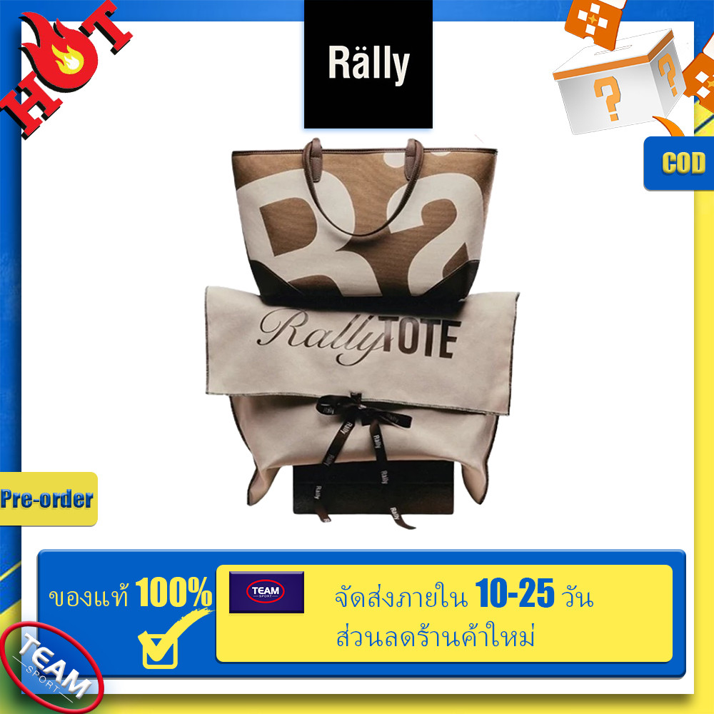 Rally x UNO City Tote (Limited) House Blend Collaboration กระเป๋าถือ กระเป๋าสะพายข้าง