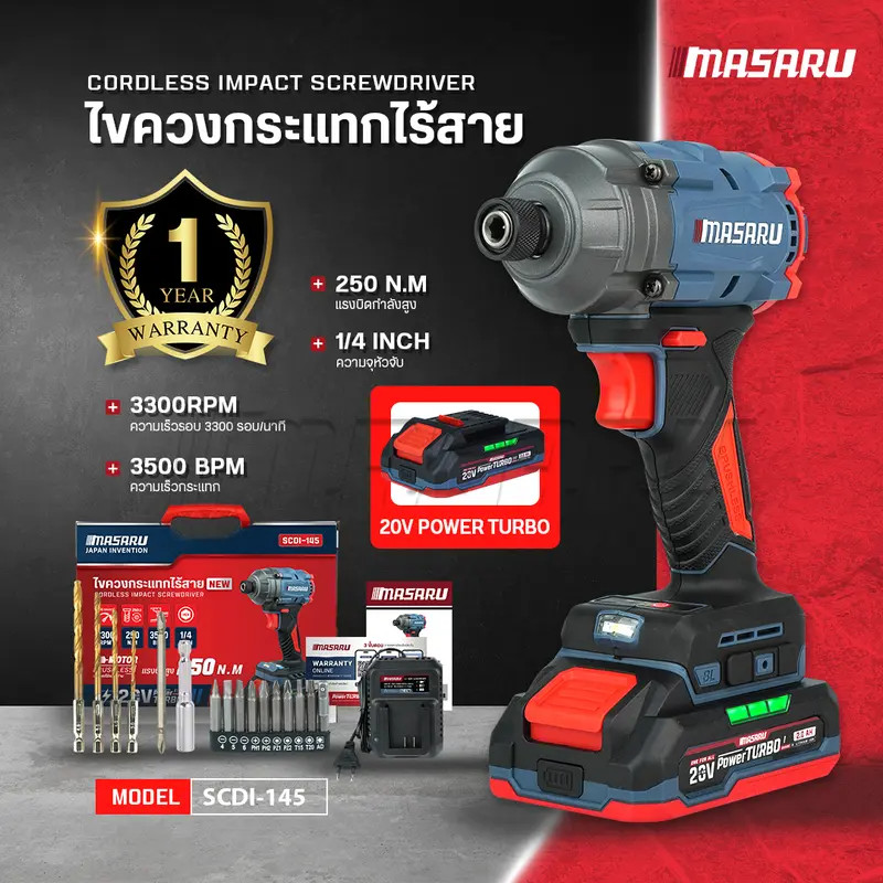 Masaru ไขควงกระแทกไร้สาย 20 V รุ่น SCDI-145 มอเตอร์บลัสเลส สว่านกระแทก สว่านmasaru พร้อมใช้งาน