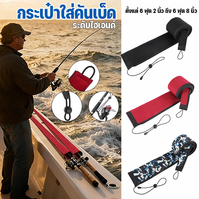 COD กระเป๋าใส่คันเบ็ด ระดับไฮเอนด์ ป้องกันรังสียูวี ห่อคันเบ็ดให้ดี เพื่อป้องกันรอยขีดข่วน