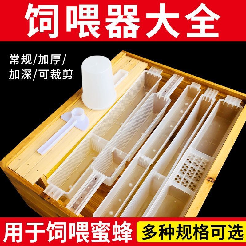 Feeder 0.75 กก.หนา Bee Feeder Feeder ถัง Bee Feeder Feeder ชุดการเลี้ยงผึ้งเครื่องมือ Feeder 0.75 กก