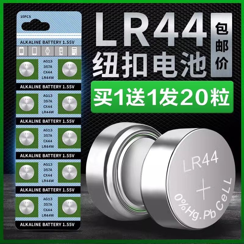 สินค้าทั่วโลกแนะนําอย่างแข็งแกร่ง lr44 ปุ่มแบตเตอรี่ LR41/AG3 ปุ่มประเภท AG13 นาฬิกาอิเล็กทรอนิกส์ขอ