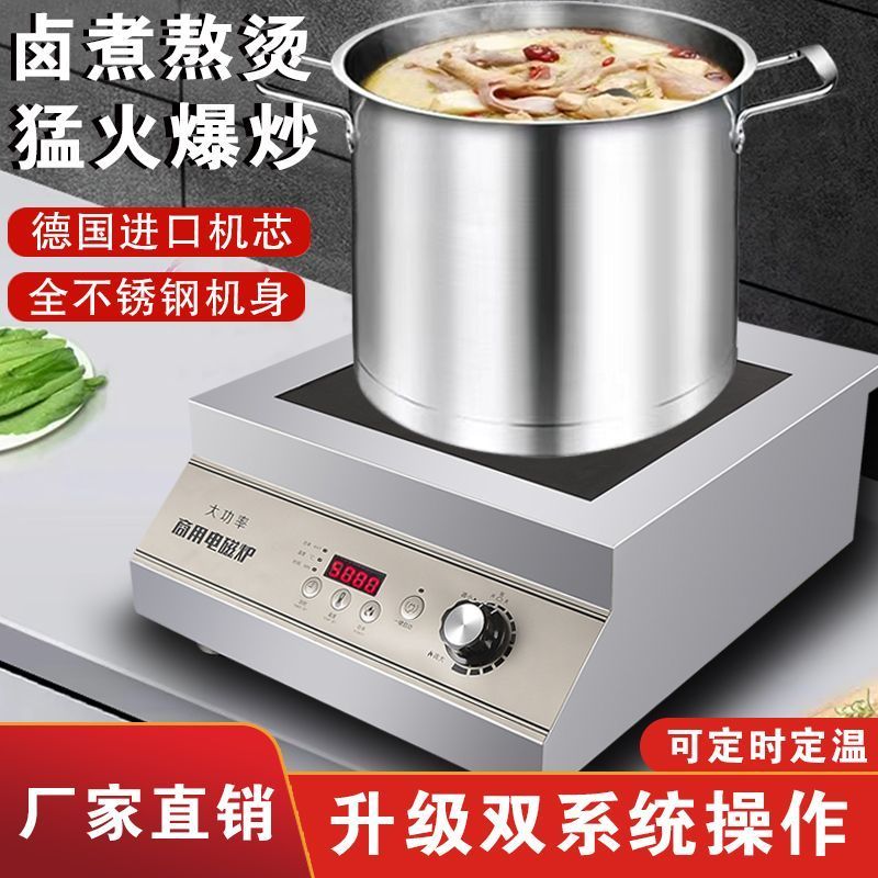 เฉิงตู Tuotong Construction Engineering Co., Ltd. ซีกโลกแท้ 6,000W เตาแม่เหล็กไฟฟ้ากําลังสูงเชิงพาณิ