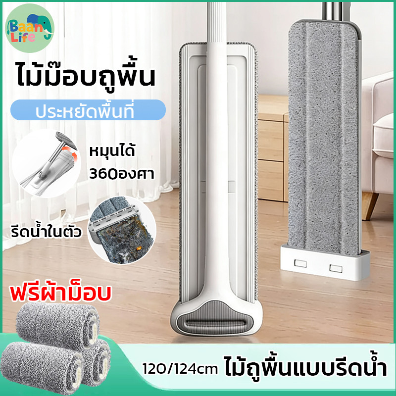 ไม้ถูพื้นรีดน้ำ ไม้ถูพื้น ไม้ม็อบ ผ้าไมโครไฟเบอร์ อุปกรณ์ทำความสะอาดพื้น ใช้งานง่าย แข็งแรงทนทาน หมุนได้ 360 องศา