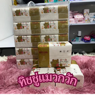 กระดาษชำระลายแกะ แพ็คละ 330 แผ่น นุ่ม ทนทาน และไม่เป็นขุย กระดาษชำระ 3 ชั้น ไม่เป็นขุย และทนทานต่อการหลุดลอกหรือเป็นขุย