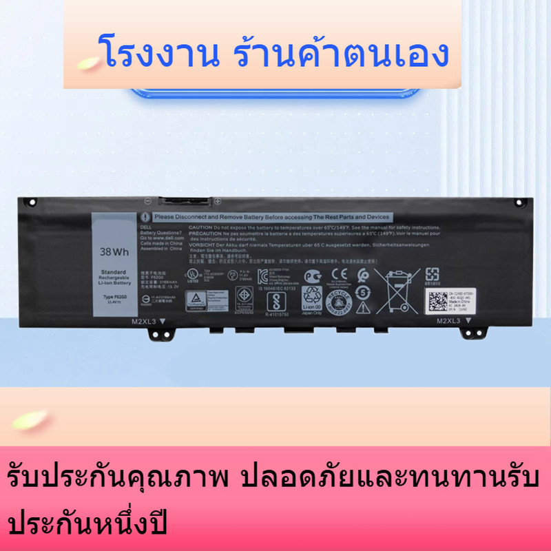 F62G0  สำหรับ Dell Inspiron13 7370 7380 7373 5370Vostro F62G0 แบตเตอรี่แล็ปท็อป