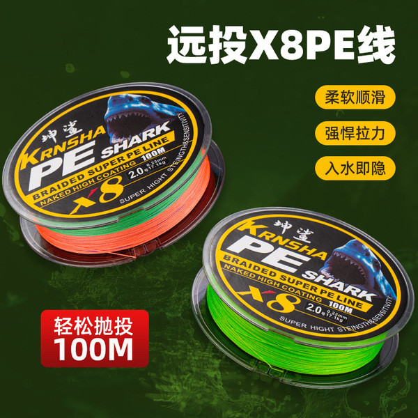 สาย pe ถัก 8 สาย pe ถัก 12 4 ถัก 8 ถัก 12 สายถัก pe High-Strength Smooth Long-Casting Lure สายตกปลา 