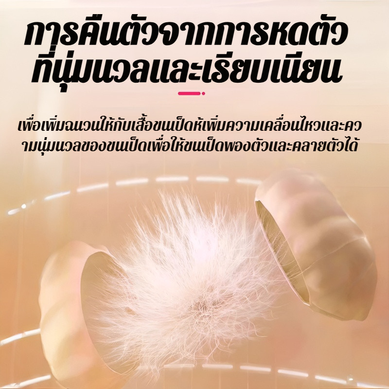 🔥โปร 1 แถม 1 ✅【น้ำยาทําความสะอาดพิเศษสําหรับแจ็คเก็ตดาวน์】น้ำยาซักแจ็คเก็ตปลอดภัย/ทางเลือกการซักแห้ง/ช่วยลบคราบและปกป้องขนเป็ดไม่ให้จับตัวกัน ปลอดภัย ไม่ทำลายเนื้อผ้า ใช้แทนการซักแห้งได้ - รูปที่ 5
