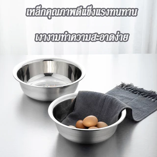 OMC กะละมังสแตนเลสขนาดใหญ่ กะละมังผัก กะละมังซักผ้า ขนาดใหญ่ ปลอดสนิม หนาและสูง 16CM-26CM