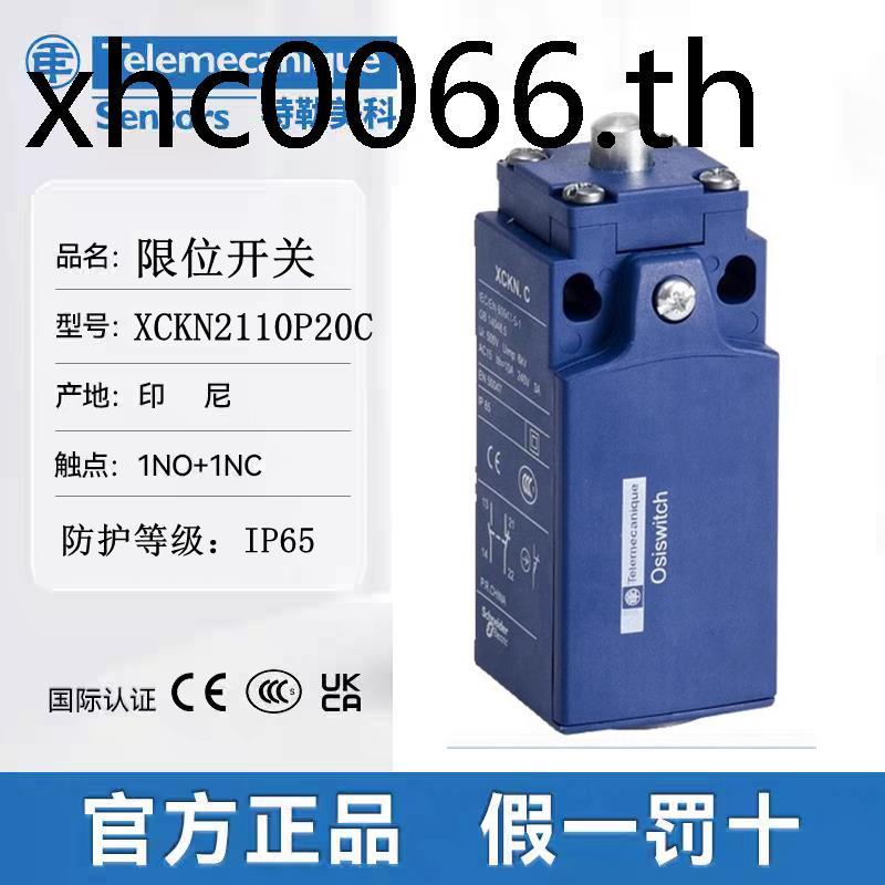 สวิตช์จังหวะ Schneider อย่างเป็นทางการ XCKN2145 2118 2110 2108 2121 2102P20C