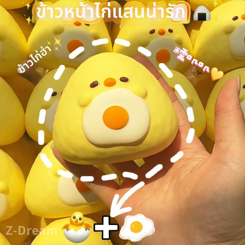 ของเล่นคลายเครียด บีบบีบเล่น เบเกอรี่เล็กๆ ไก่ข้าวหน้าเนื้อ ฟื้นตัวช้า
