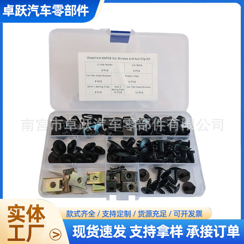 64PCS 72PCS 80PCS หัวเข็มขัดรถ U-Shaped Nut คลิปรถ Mudguard Quick Wire ปะเก็นสกรู E6WA