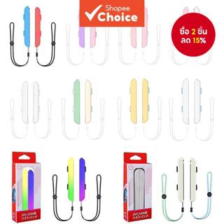 สายรัดข้อมือสําหรับ Nintendo Switch & Switch Oled Joycon Lan…