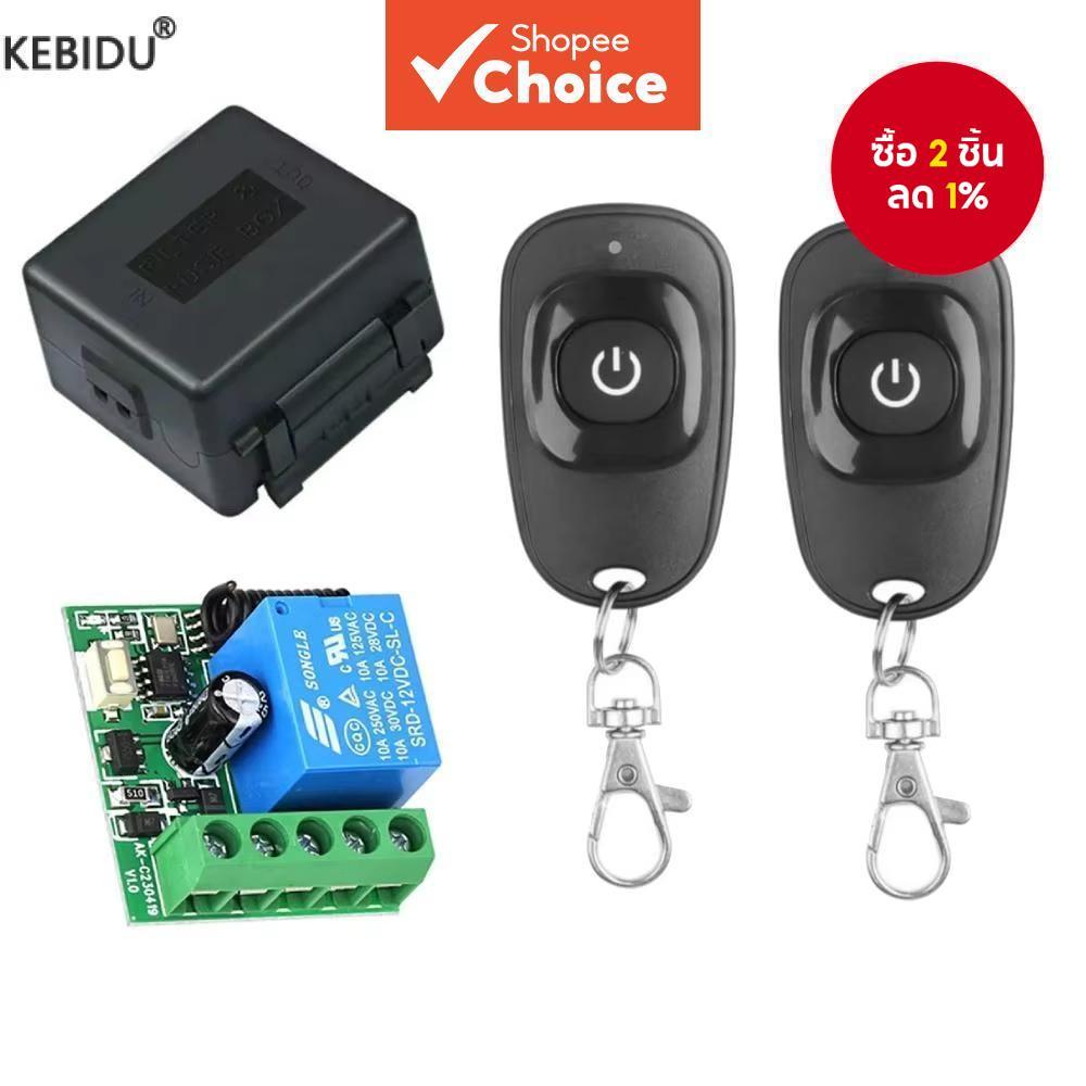 433MHz DC 12V 1CH Universal Wireless Remote 3 ခဲ (EV1527) Relay Receiver Module DIY (Code Learning) အစုံ 3 ခု