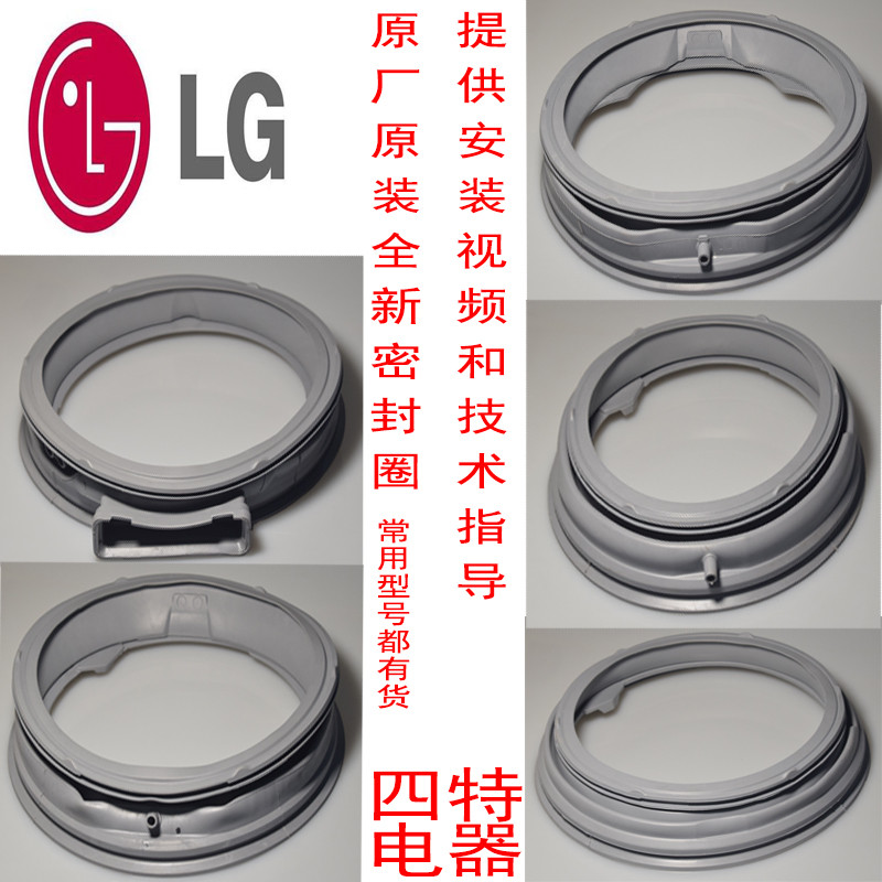 เหมาะสําหรับ LG กลองเครื่องซักผ้าแหวนปิดผนึกประตูซีลสังเกตหน้าต่าง WD-TH255D0/TH455D0/TH2417D1
