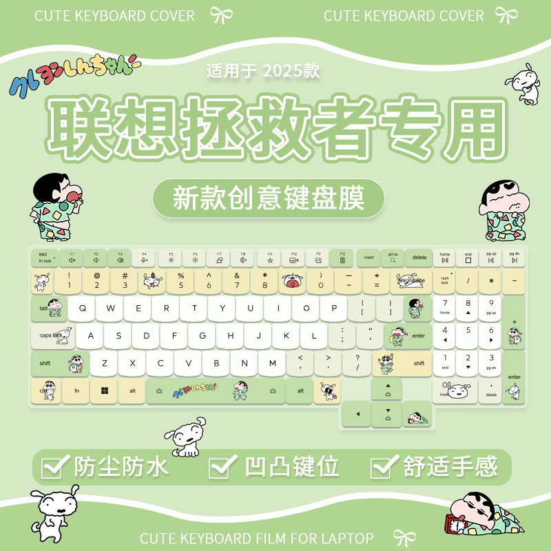 เหมาะสําหรับ Lenovo Saviour Y7000P6743 53 ซม.14th Generation Corey i7/i9 Crayon Shin-Chan คีย์บอร์ดป