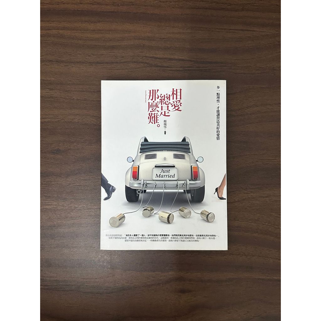 Love Is Always So Hard-สภาพ: B]