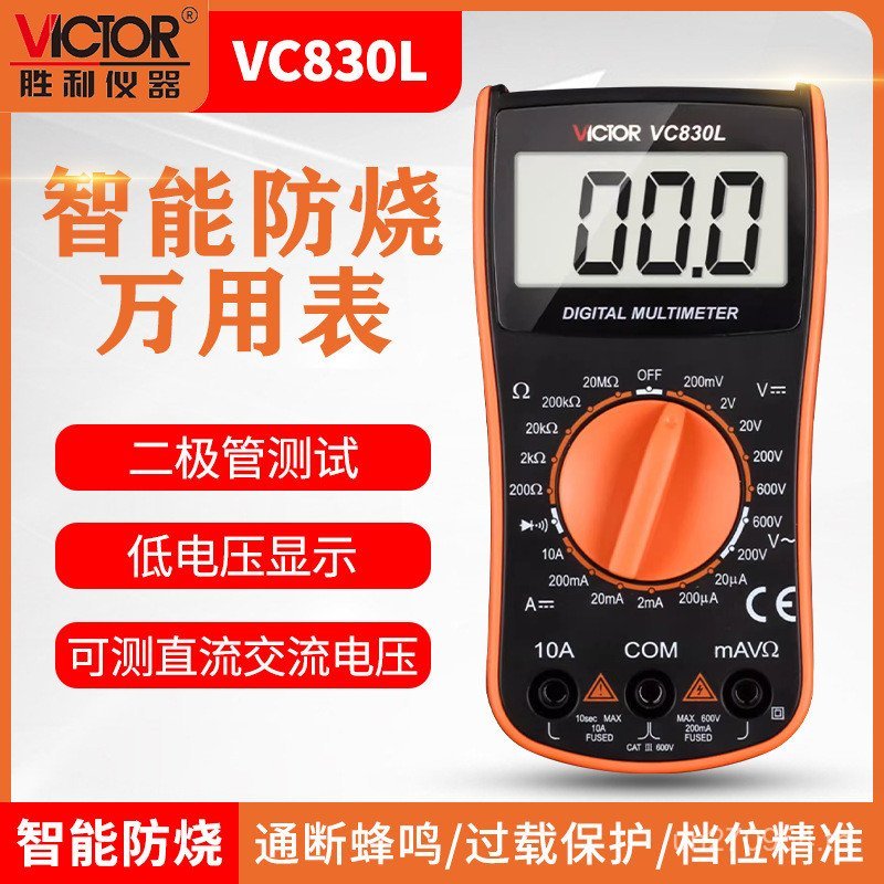 จอแสดงผลดิจิตอลขนาดเล็ก Victory มัลติมิเตอร์มัลติมิเตอร์ VC830L แบบพกพาความแม่นยําสูง Digital Buzzer