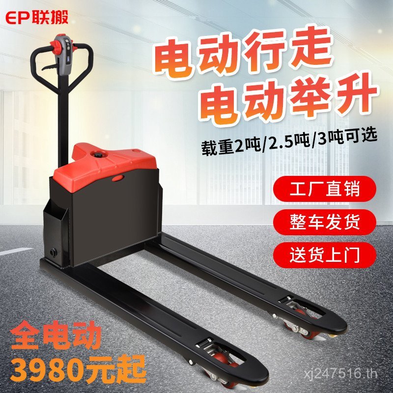 ทีถาดรถบรรทุก2ชั่งน้ําหนัก3ตันเต็มไฟฟ้าเย็นเก็บรถยกรถบรรทุกตันคิงคองเล็กๆน้อยๆรถบรรทุกไฮดรอลิยาวอายุ