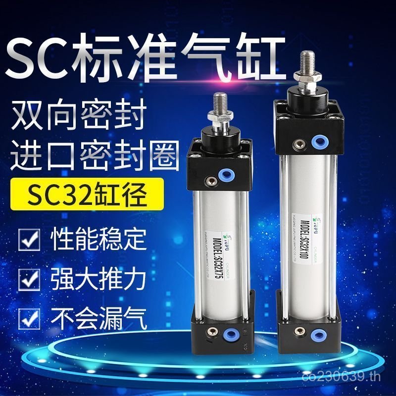 Type SC ปรับ SCJ-S x ***1252575กระบอก SC32 * 150 * มาตรฐาน/SU17550100** K9IT