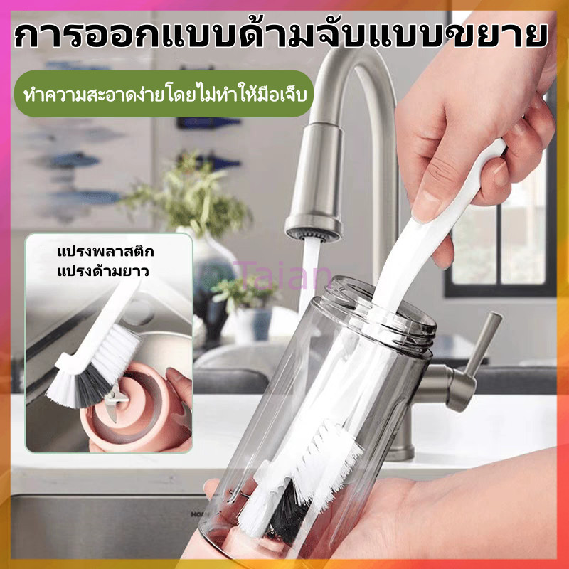 Taian แปรงพลาสติก ด้ามจับยาว สําหรับทําความสะอาดแก้ว (แก้วกาแฟ) ขวดน้ำขวดแก้ว