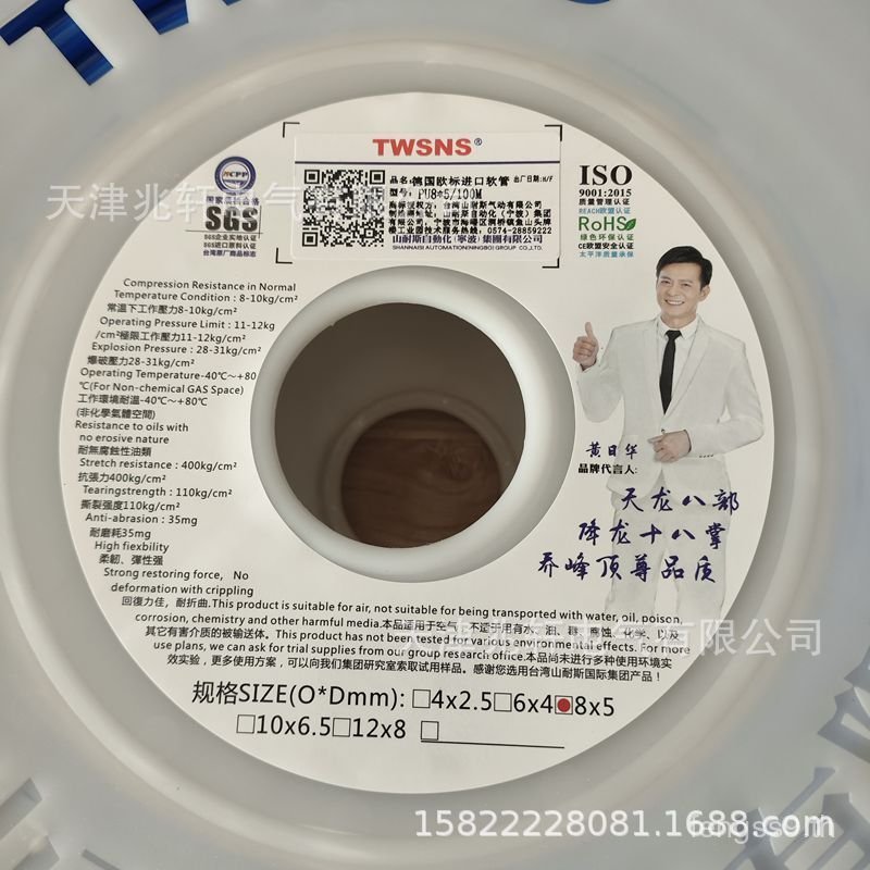Shannis PU8 * 5 ท่อท่อมาตรฐานเยอรมัน PU8 * 5 มาตรฐานเยอรมัน Trachea